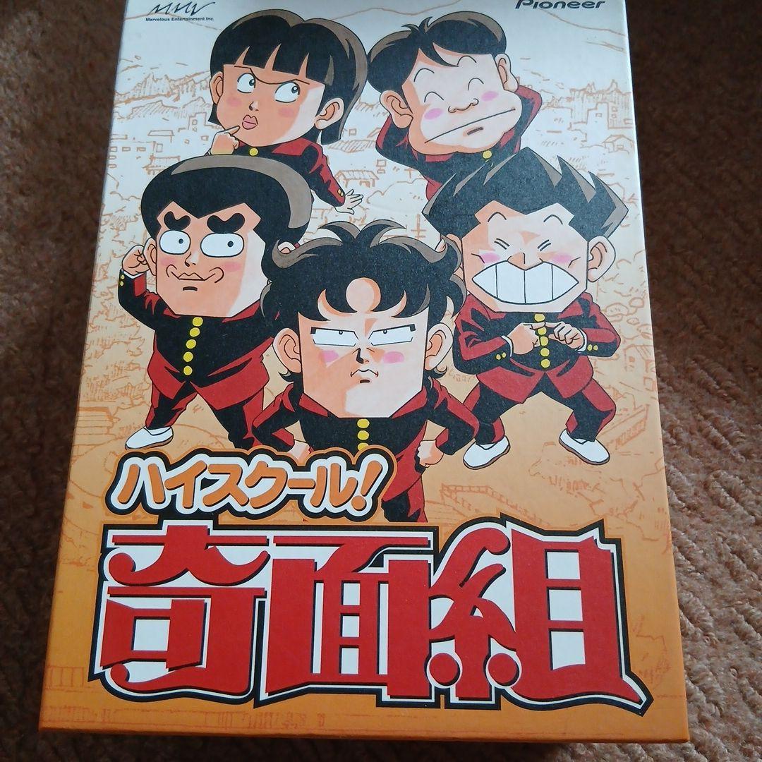 ハイスクール奇面組　DVD BOX1巻