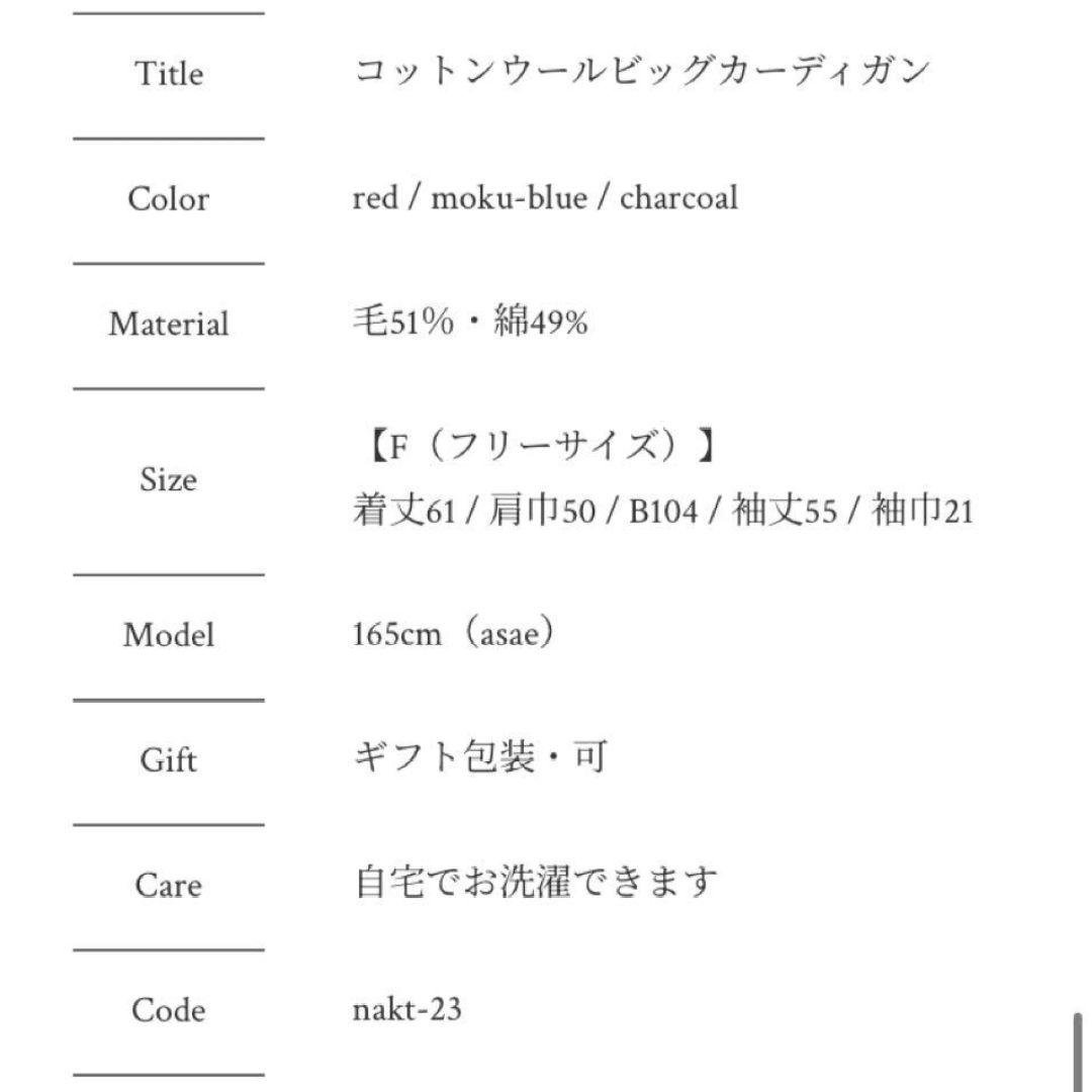 アトリエナルセ コットンウールビッグカーディガン　杢ブルー