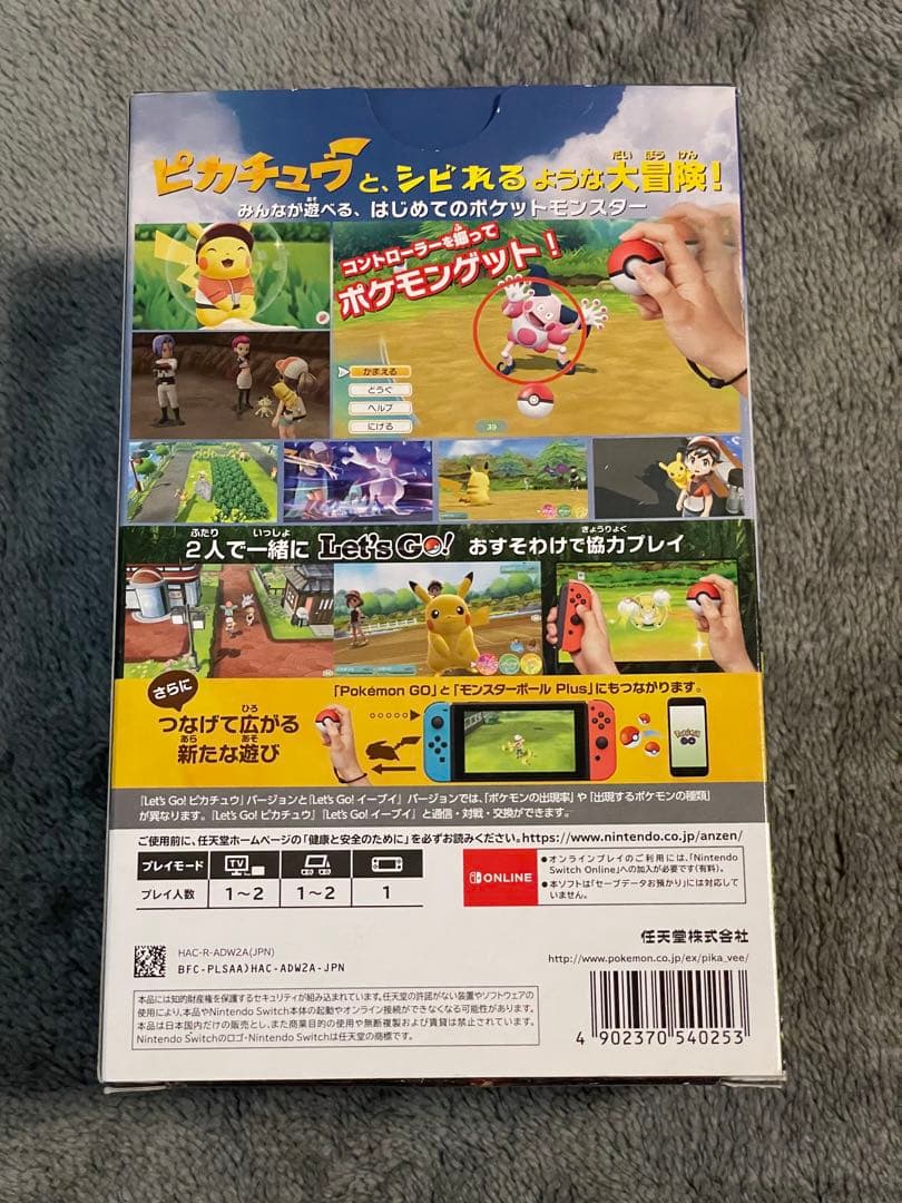 ポケットモンスター Let's Go!ピカチュウ + モンスターボールPLUS
