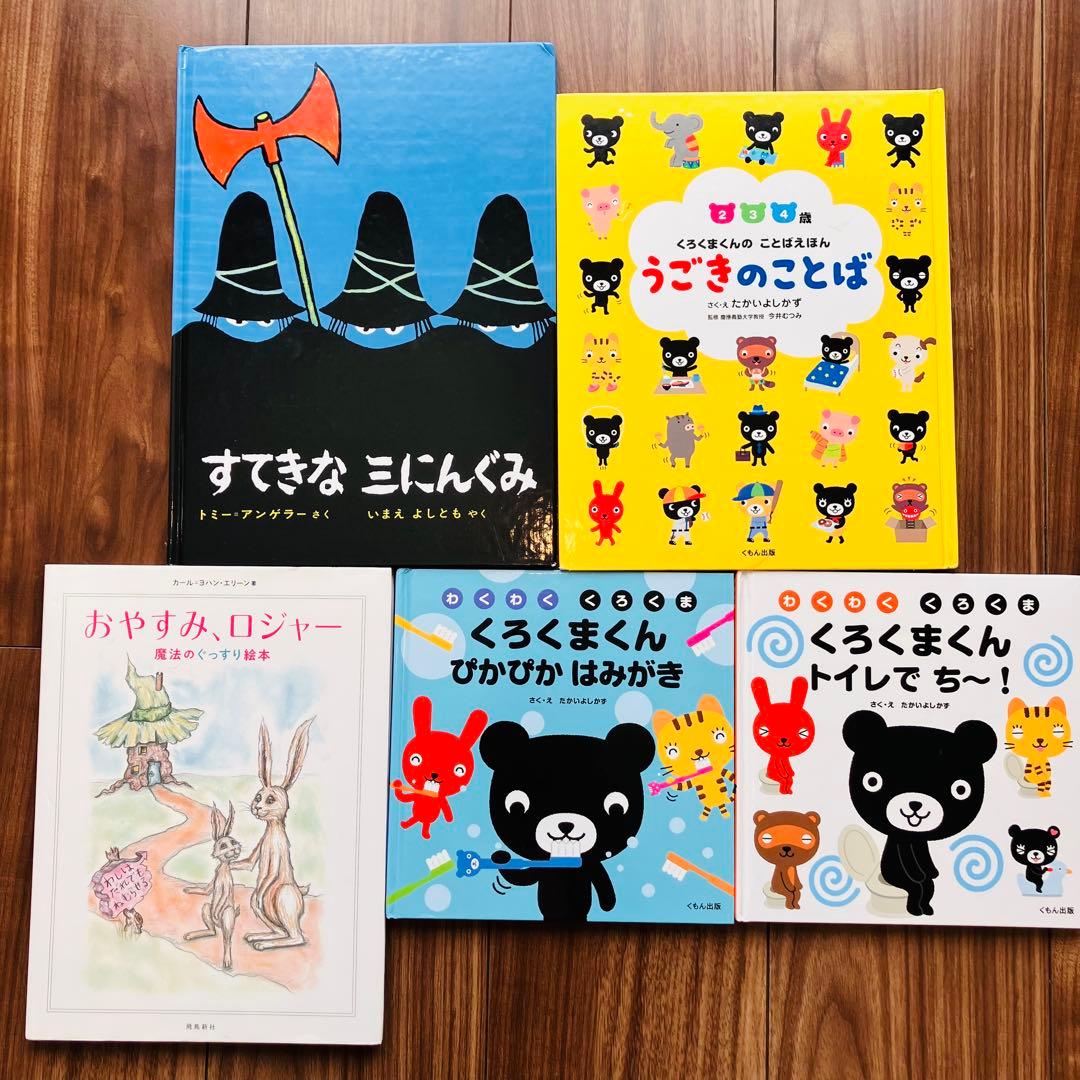 大量まとめ売り 絵本セット 47冊　11ぴきのねこ 、ちっちゃなトラック など