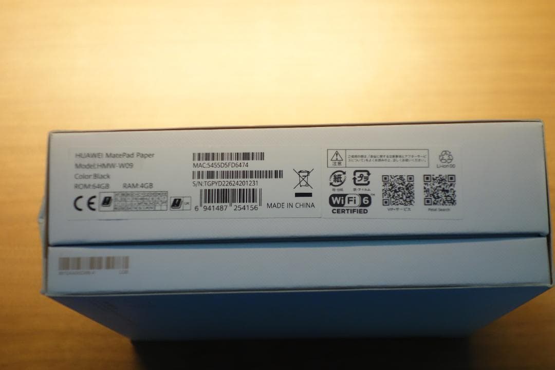 【美品】HUAWEI MatePad Paper