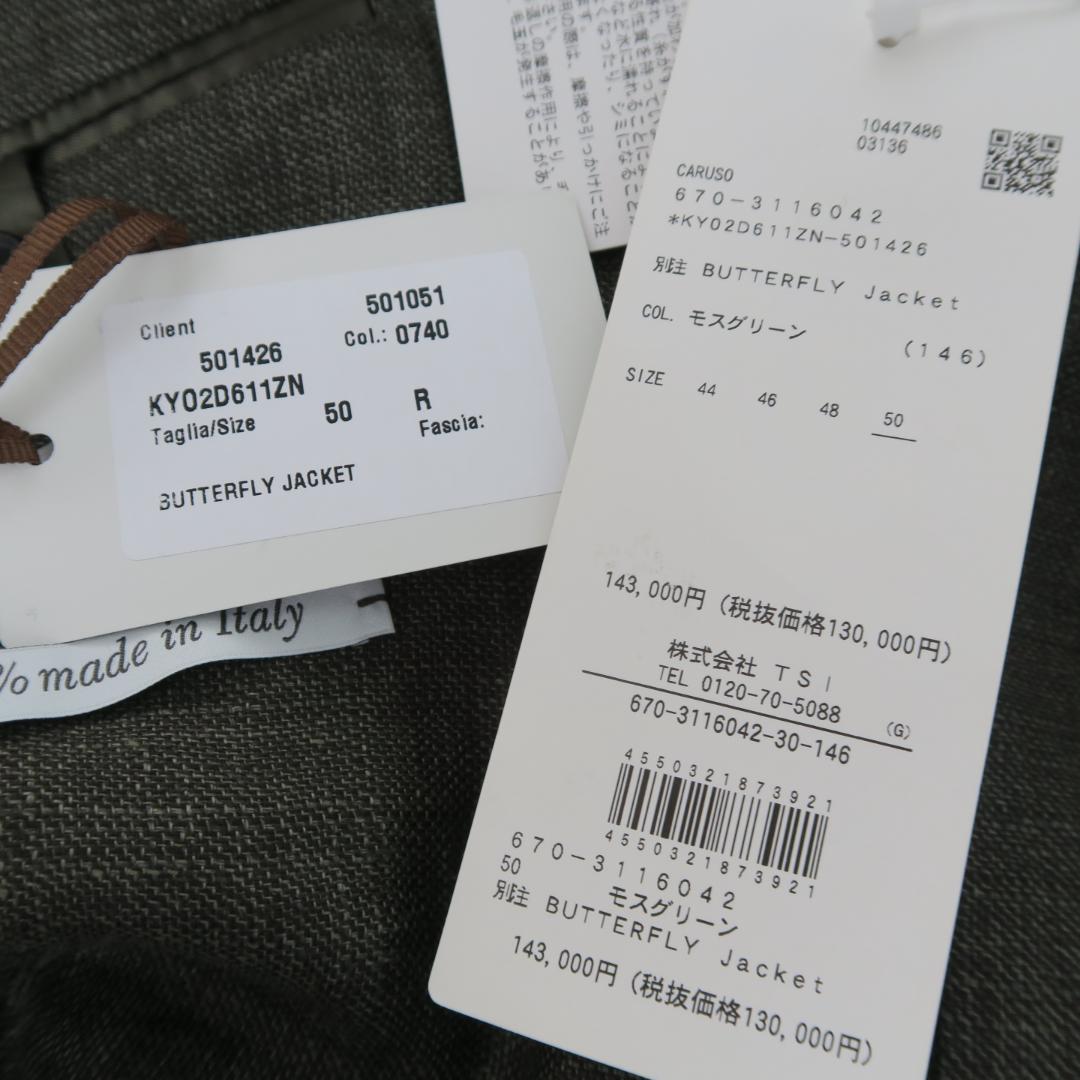 新品 CARUSO BUTTERFLY JACKET 別注 ダブルジャケット