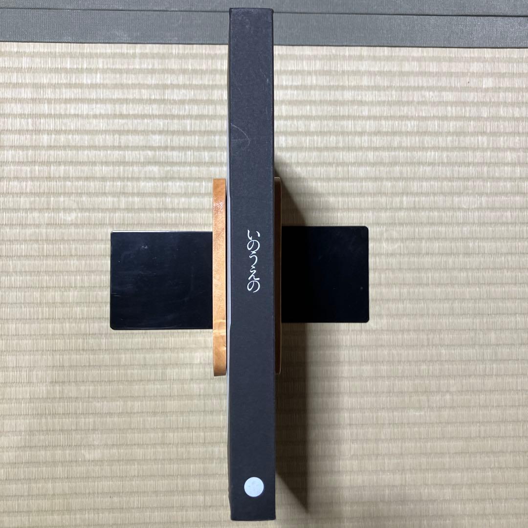 いのうえの　満月編　井上雄彦