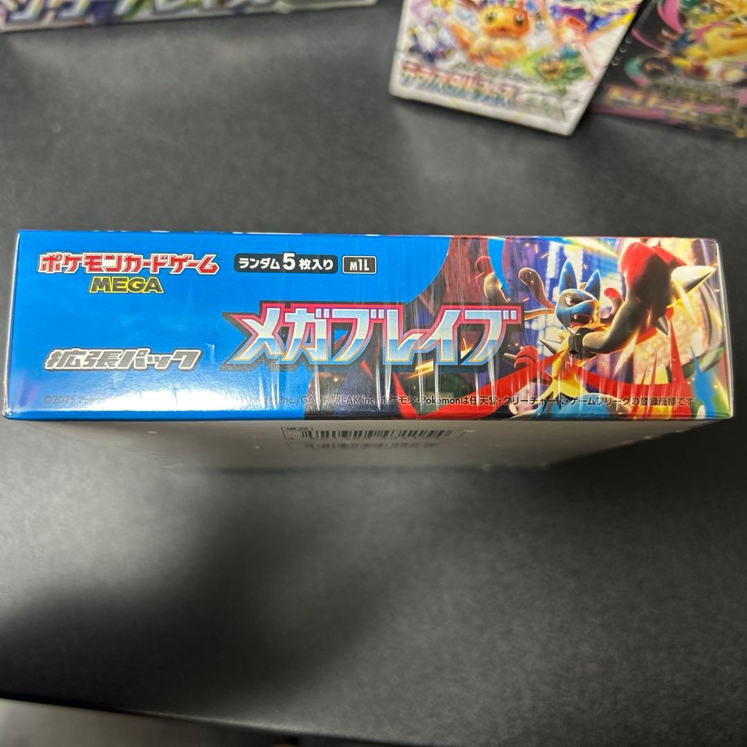 メガブレイブBox(新品・未開封)シュリンク付き