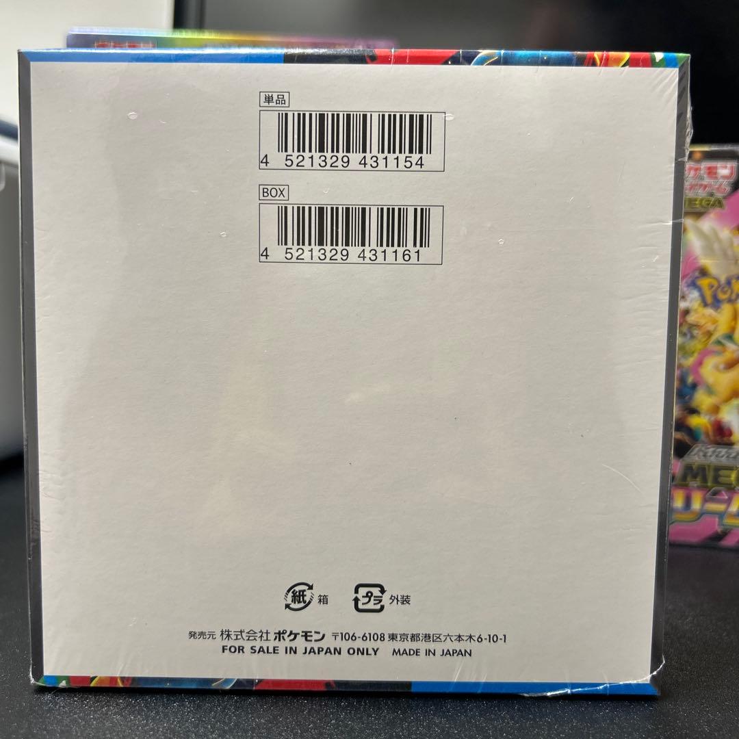 メガブレイブBox(新品・未開封)シュリンク付き