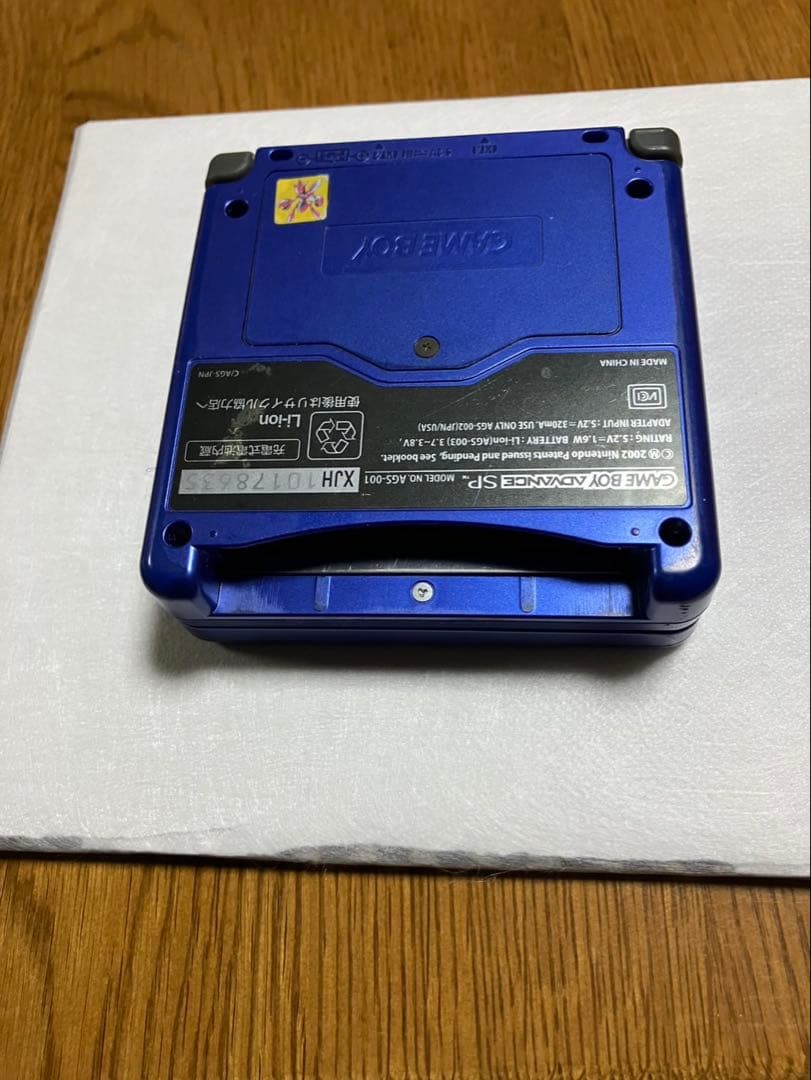 し*う様 ゲームボーイアドバンスSP