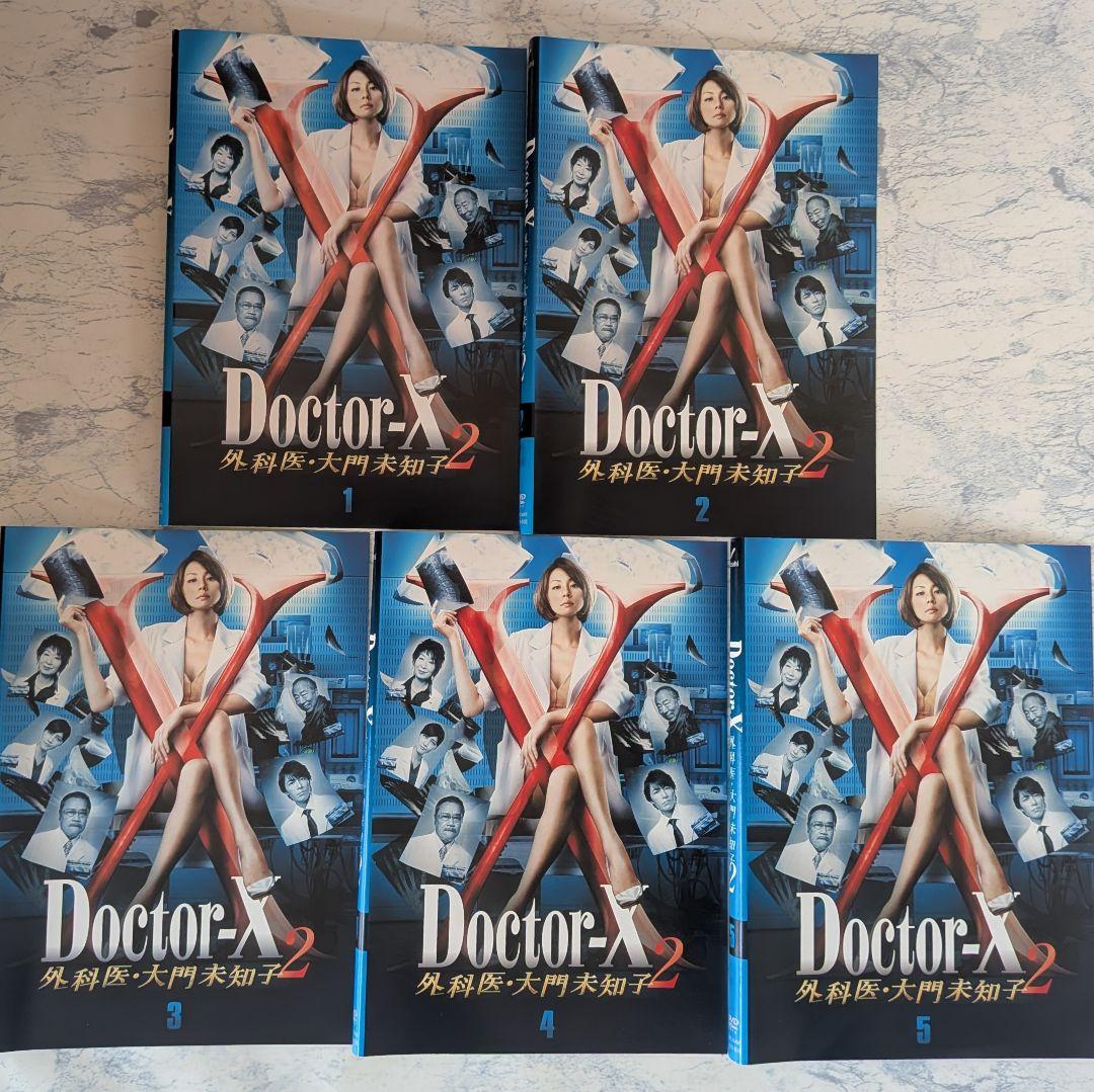 DVD　ドクターＸ ～外科医・大門未知子～　1期、2期　計9巻