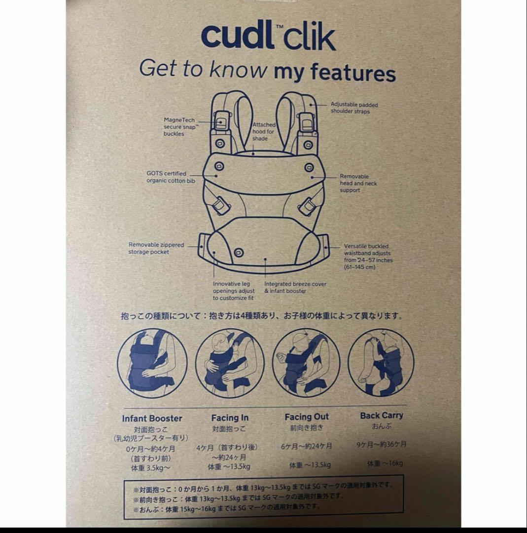 やまおさん専用 nuna cudl click 抱っこ紐