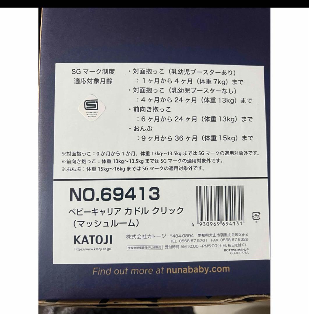 やまおさん専用 nuna cudl click 抱っこ紐