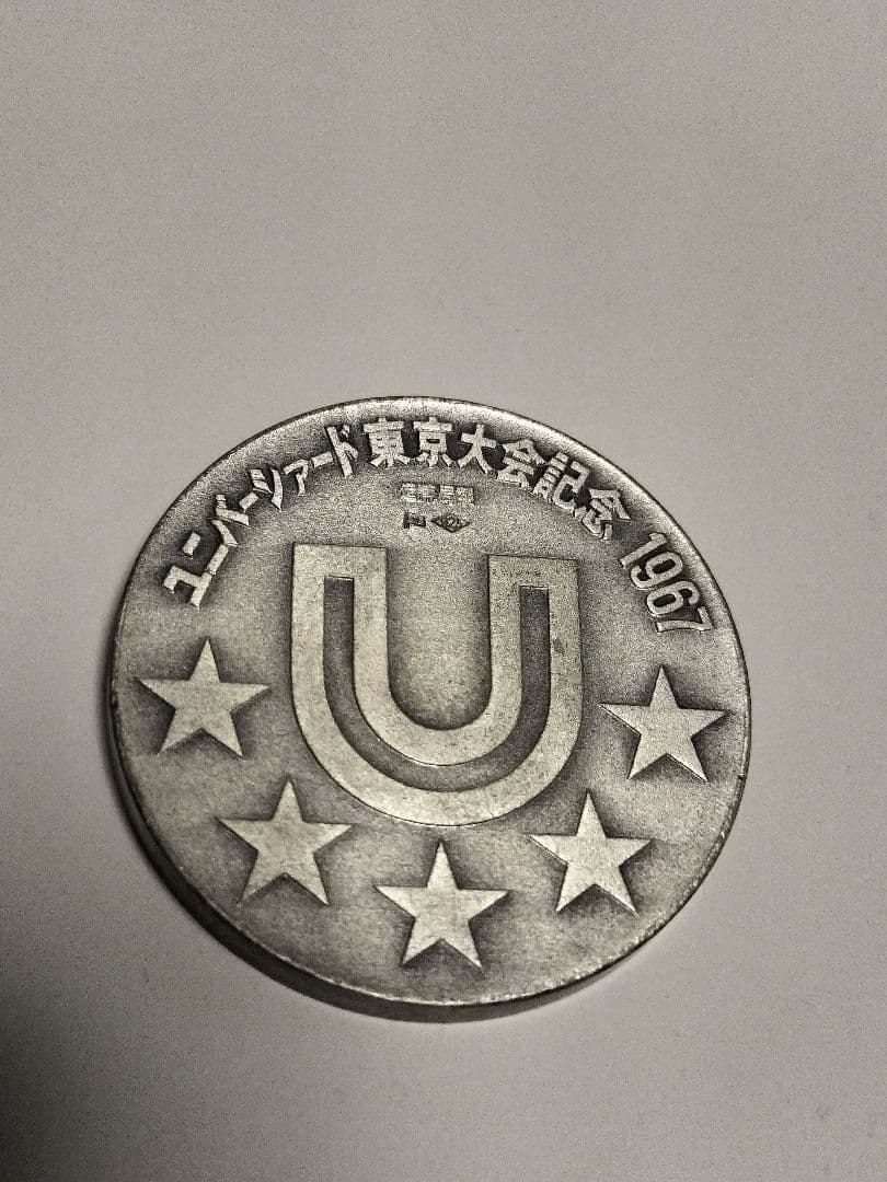 t*y様 ユニバーシアード東京大会記念メダル　1967 SILVER925　純銀