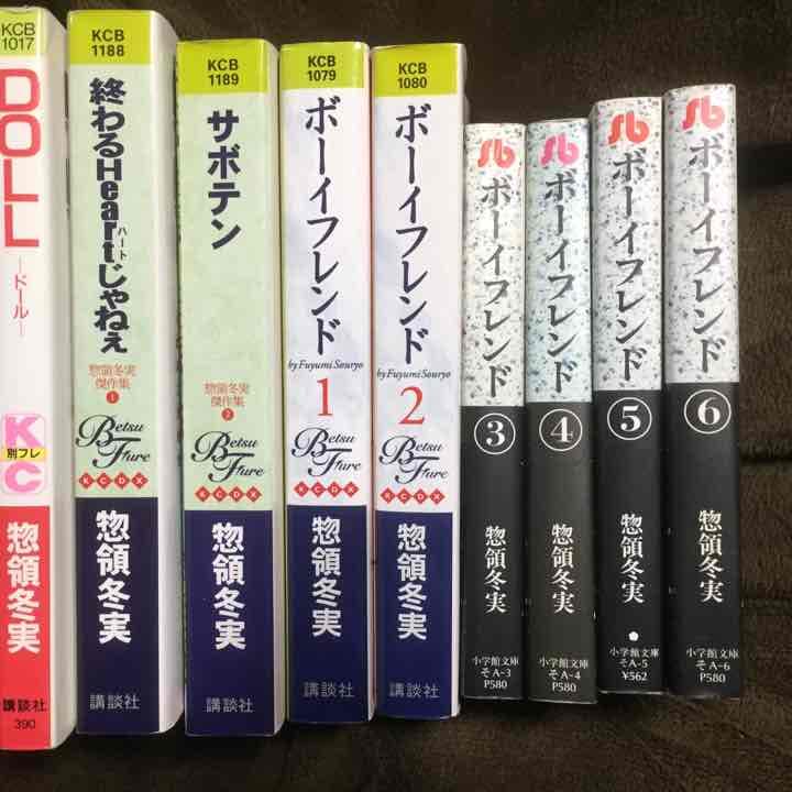 漫画＊計29冊セット 惣領冬実