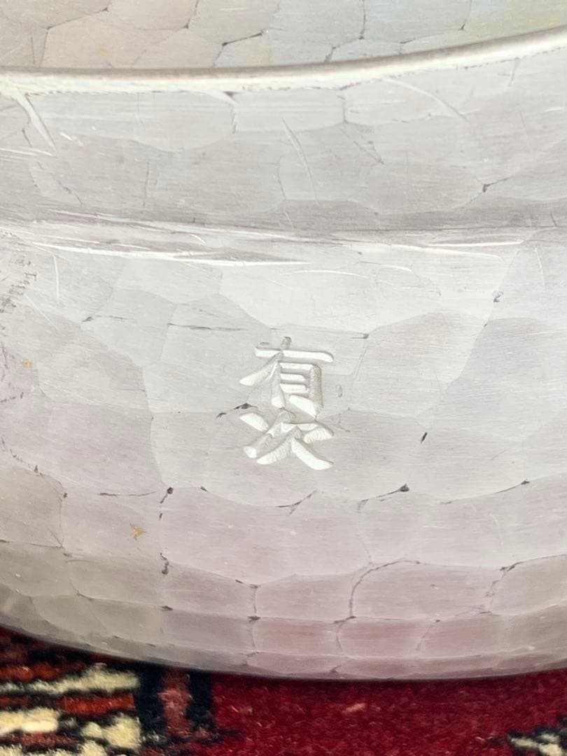 【希少】京都 有次 アルミ よせ鍋 寄せ鍋 芸術品