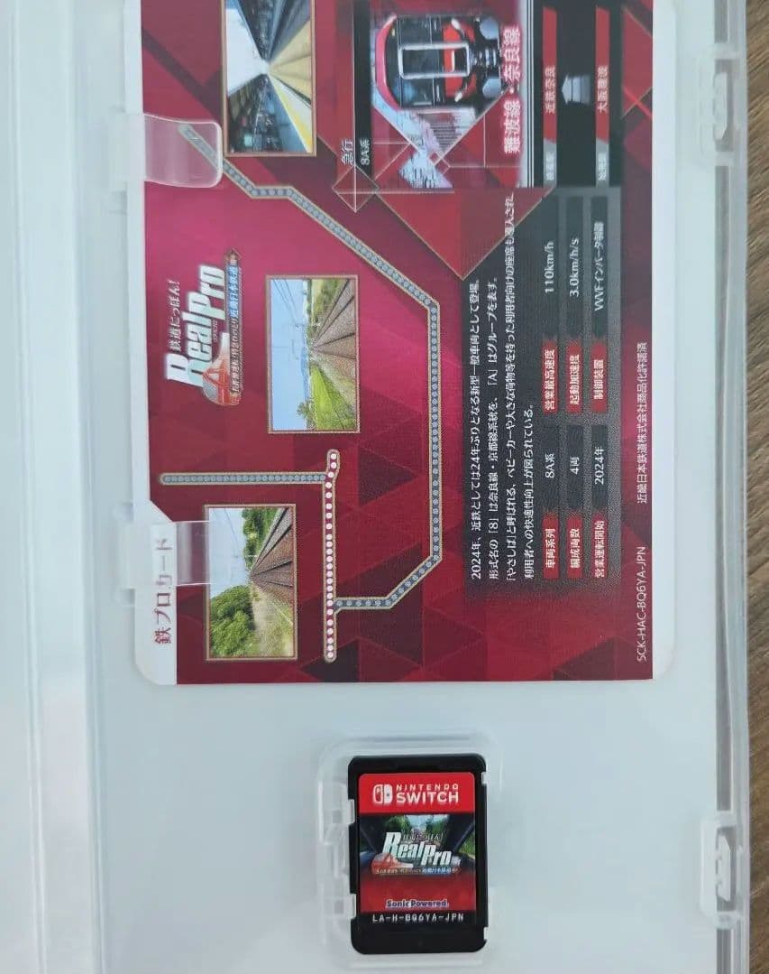 鉄道にっぽん! RealPro 長距離運転!特急ひのとり 近畿日本鉄道編