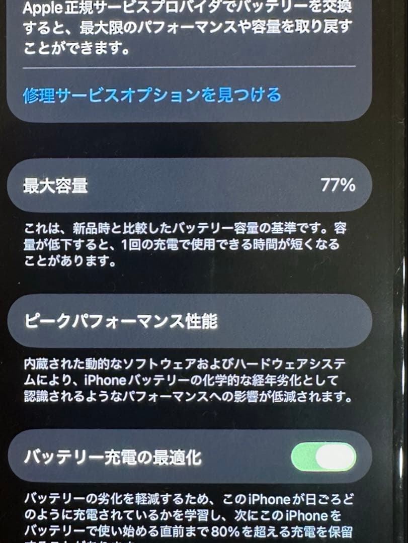 iPhone13Pro256GB SIMフリー