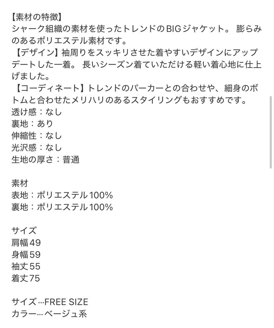 SLOBE IENA スローブイエナ◎PE SHARK ビッグジャケット