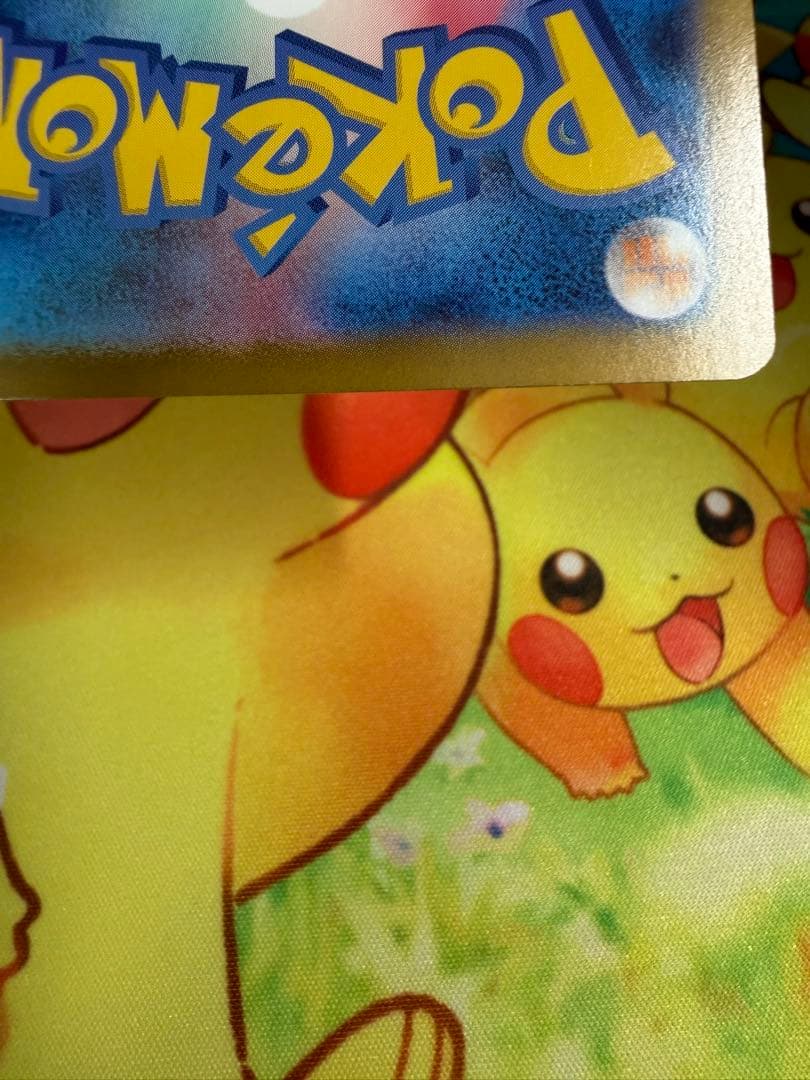 ポケモンカード ピカチュウex SAR スタートデッキ100