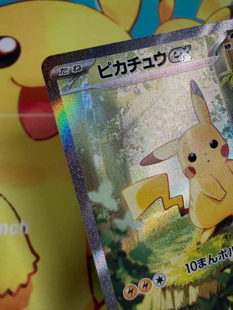 ポケモンカード ピカチュウex SAR スタートデッキ100