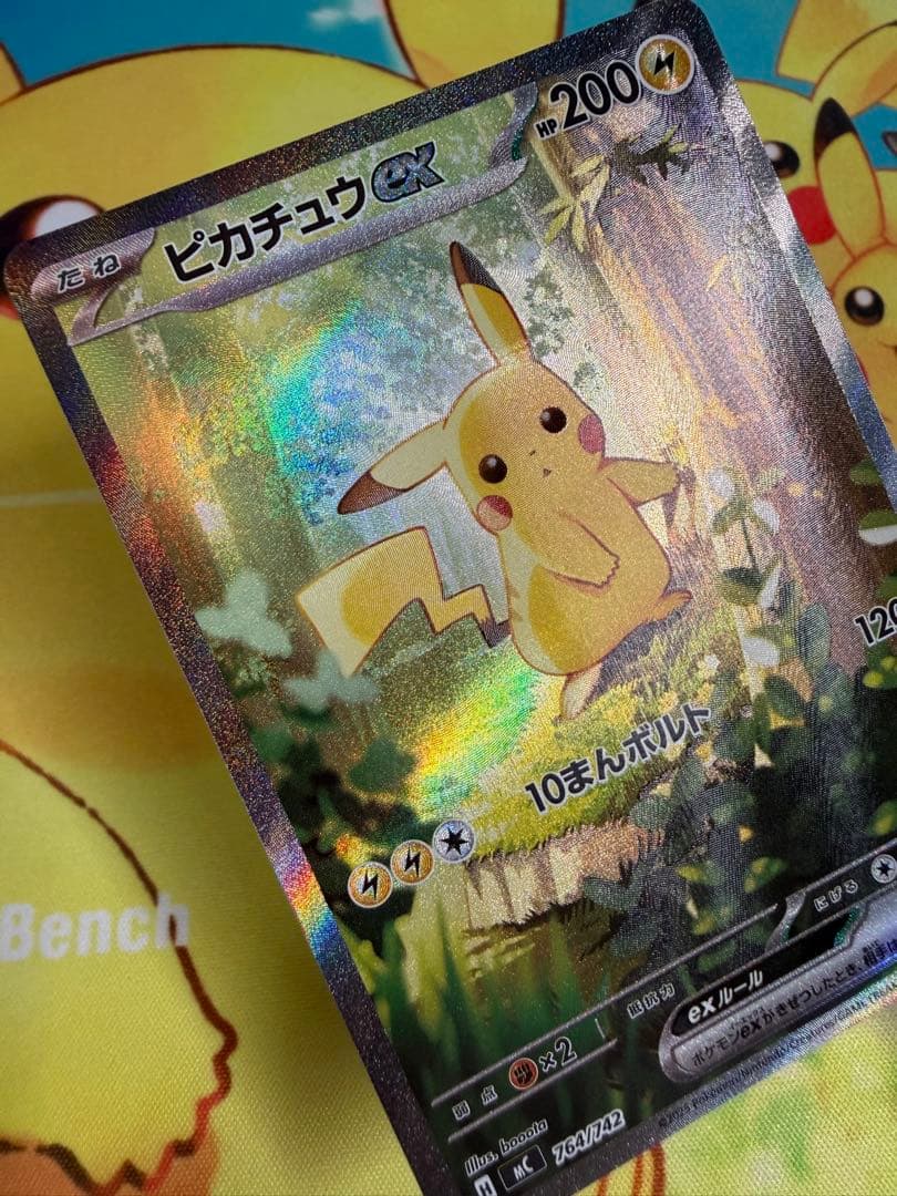 ポケモンカード ピカチュウex SAR スタートデッキ100