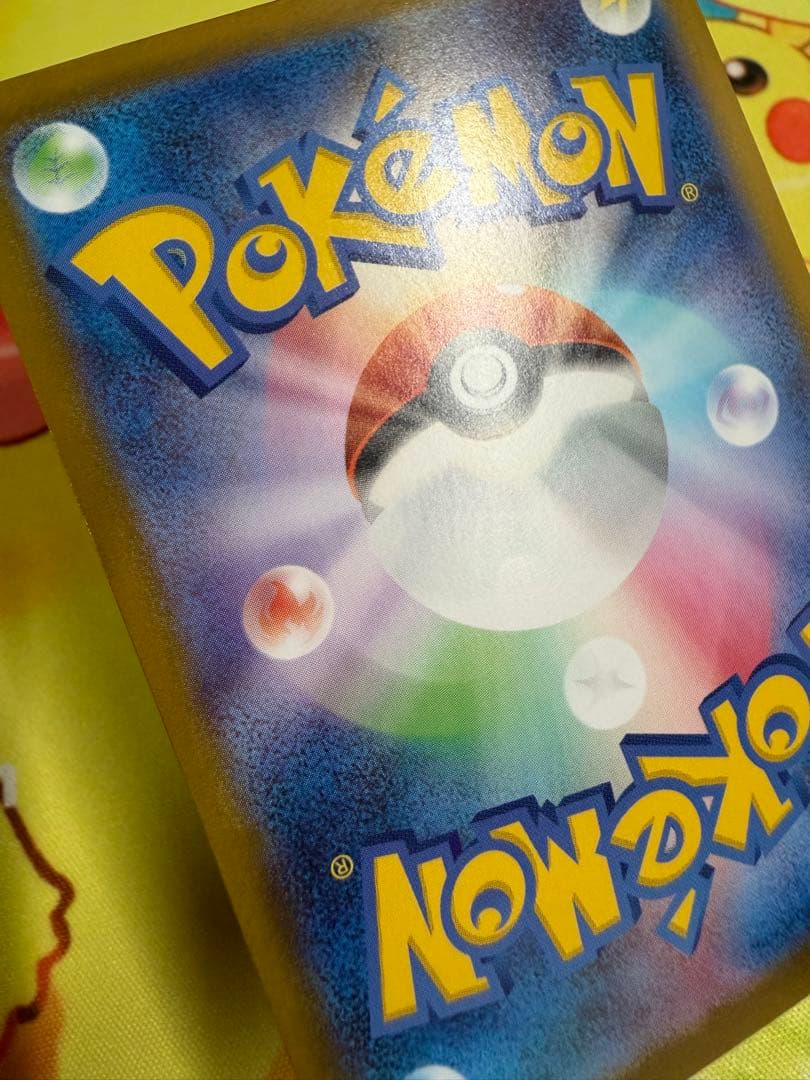 ポケモンカード ピカチュウex SAR スタートデッキ100