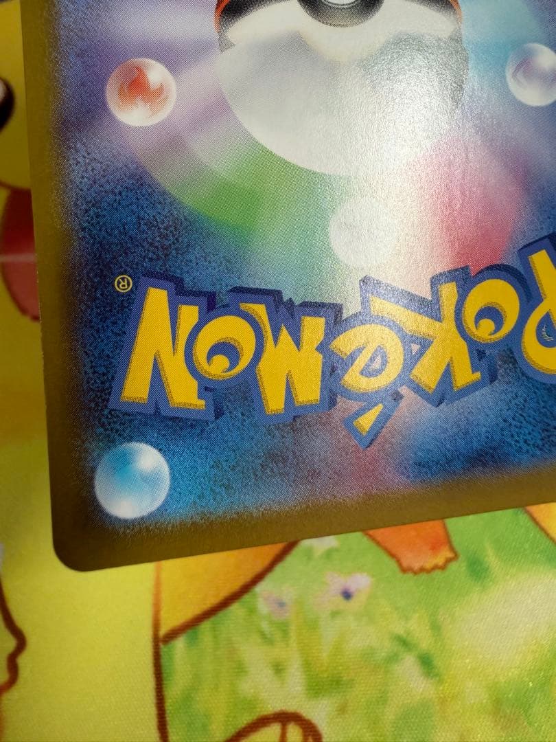 ポケモンカード ピカチュウex SAR スタートデッキ100