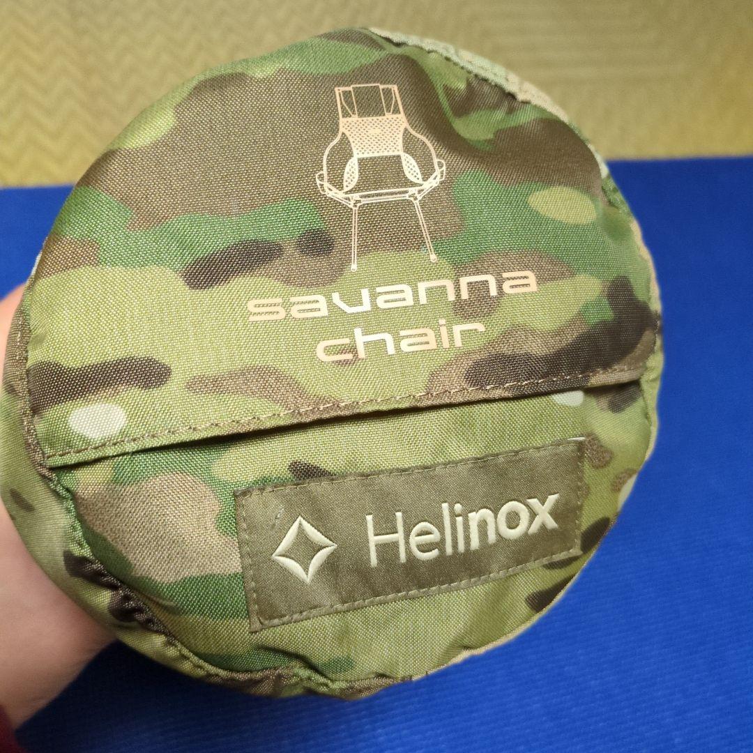 【美品】Helinoxサバンナチェア