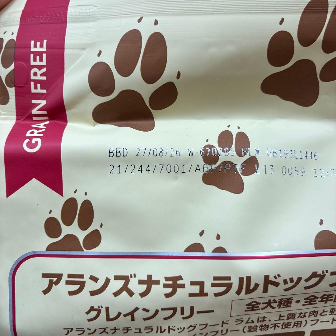 ★アランズナチュラルドッグフード　ラム2kg×3袋　グレインフリー★