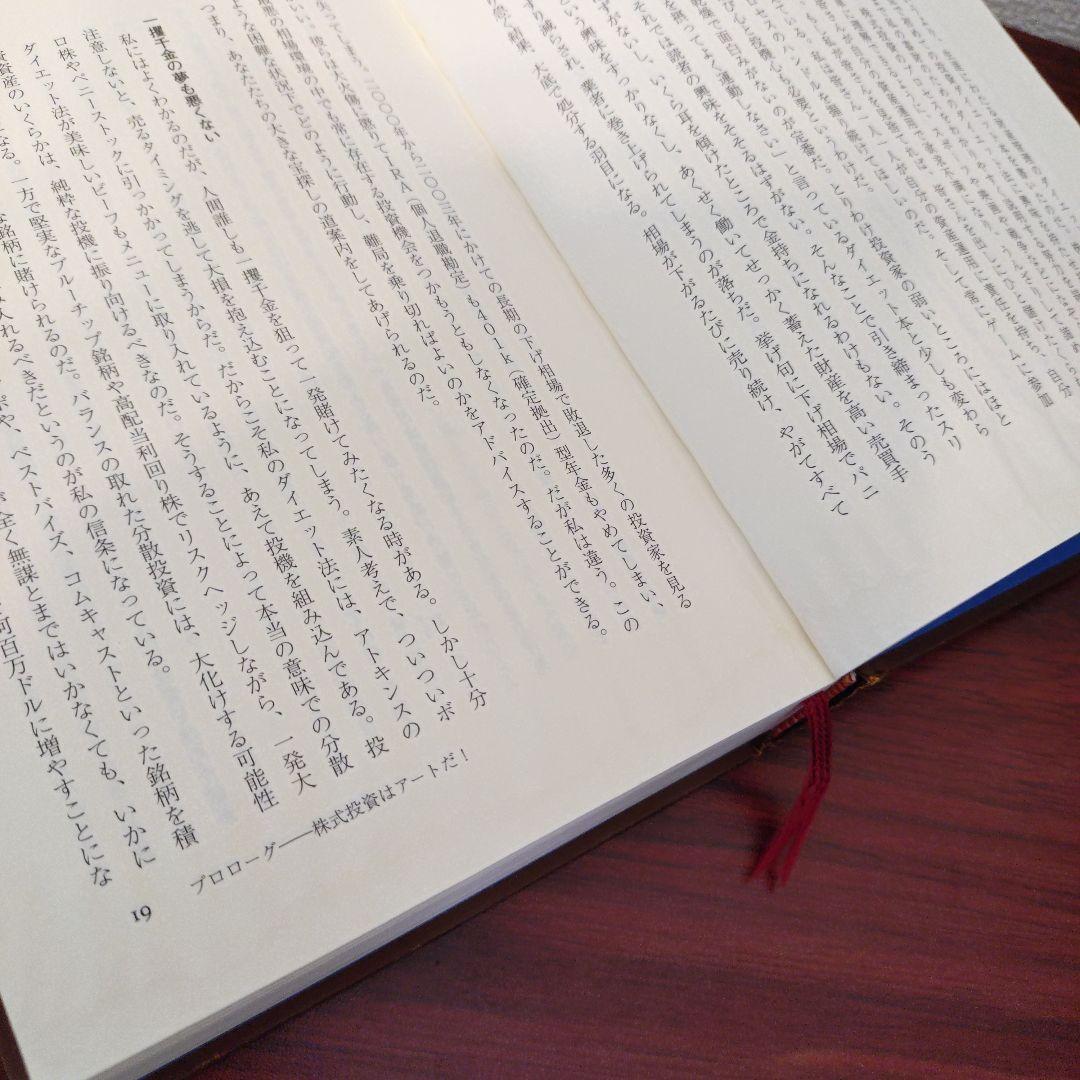 匿名配送　ジム・クレイマーの株式投資大作戦 全米No.1投資指南役