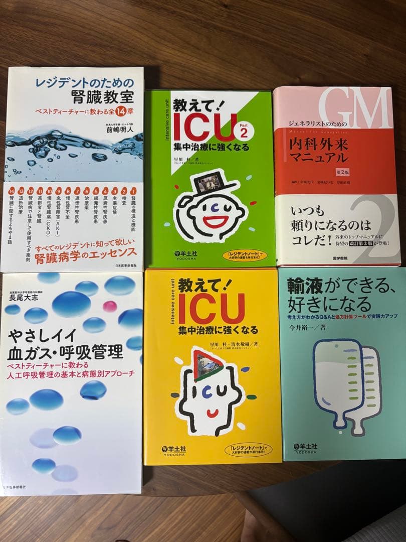 【ぽてとさま専用】医療書籍セット
