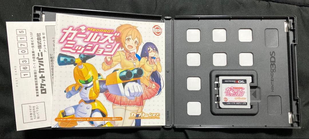メダロット ガールズミッション カブトVer.