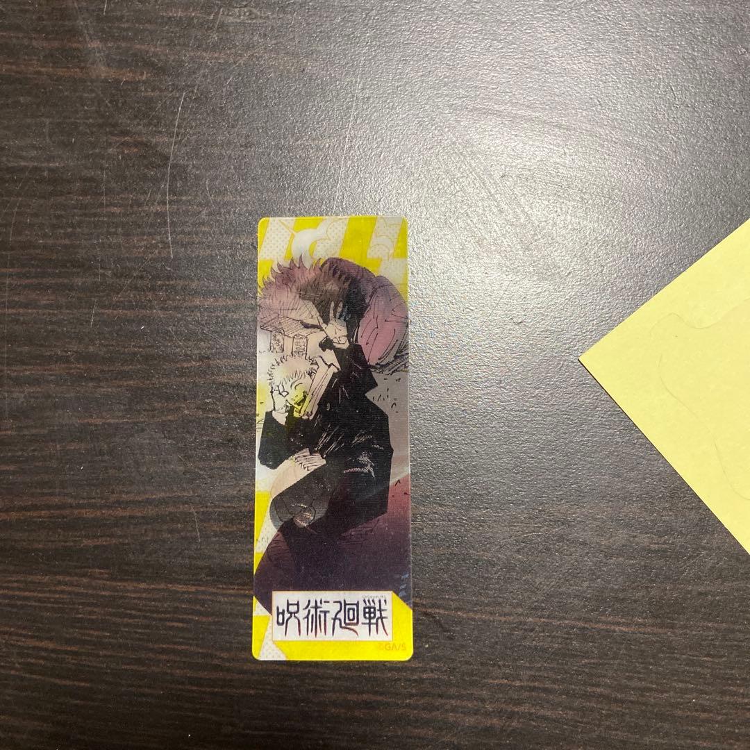 呪術廻戦 全巻セット + 特典