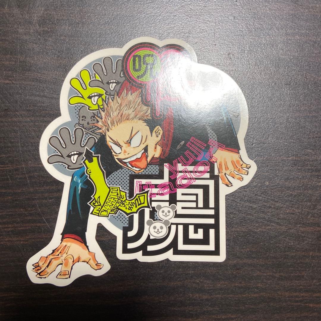 呪術廻戦 全巻セット + 特典