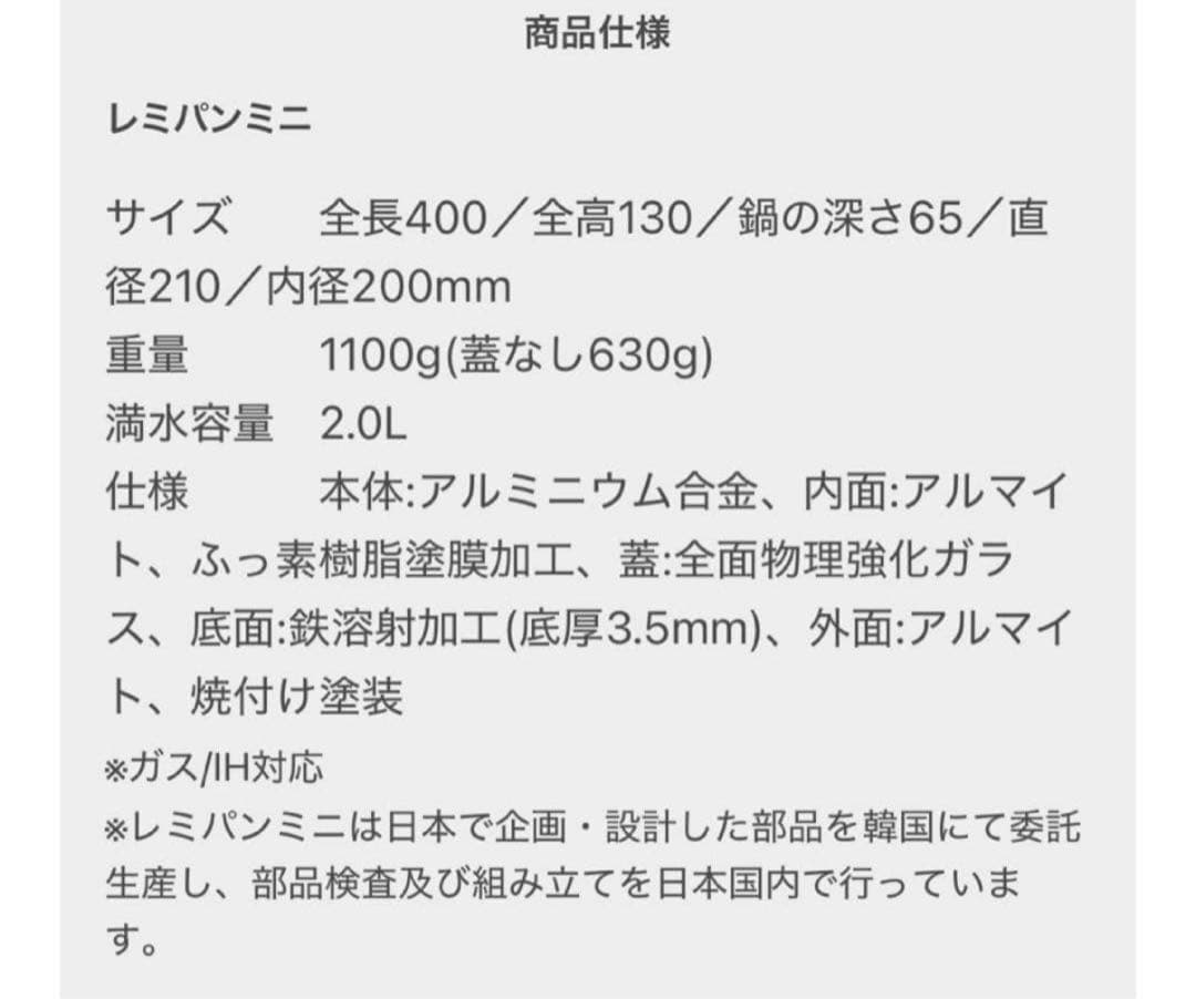新品未開封！レミパンミニ&レミパンプラス　レッド色　2つセットで♪レシピ付