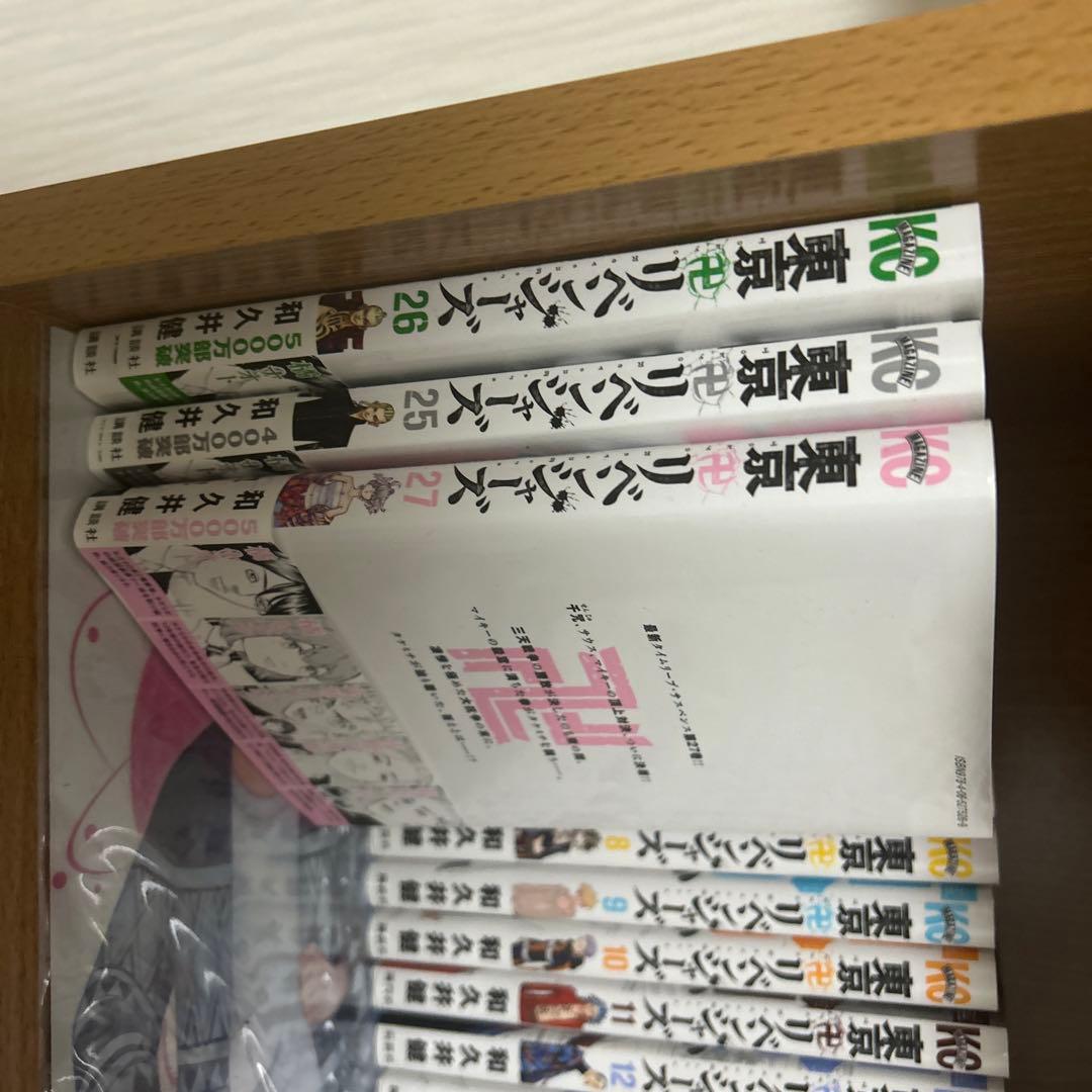 東京リベンジャーズ1〜27巻