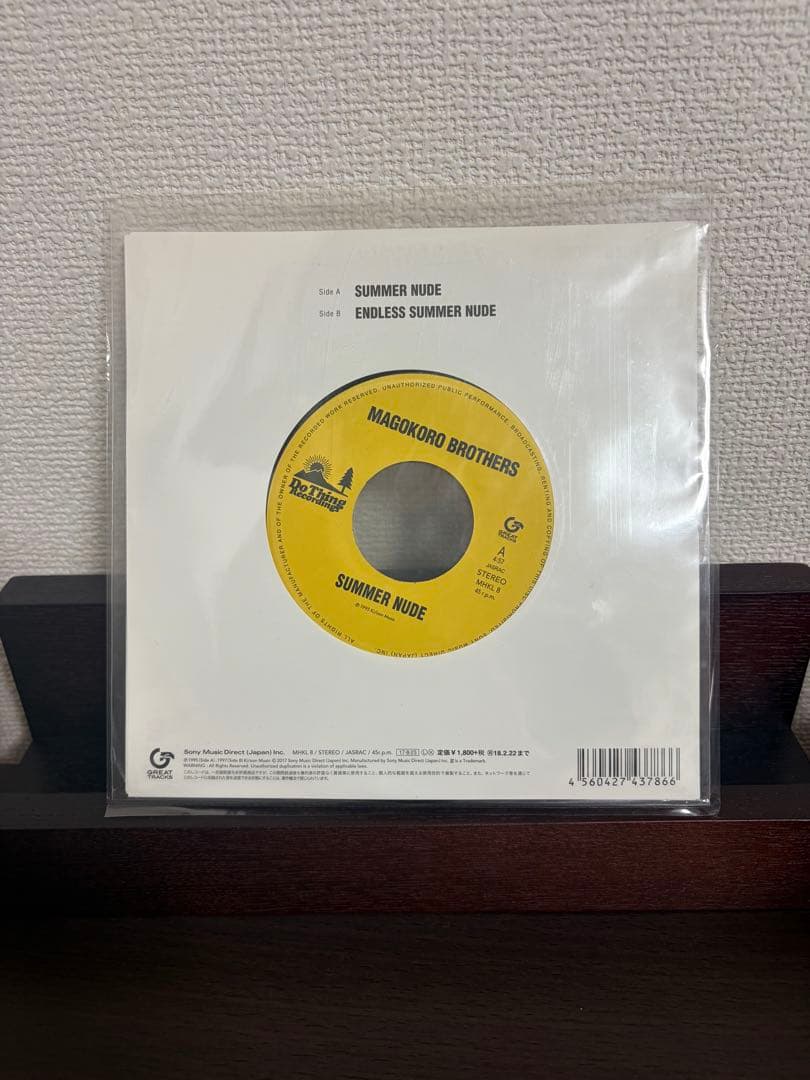 真心ブラザーズ - サマーヌード　完全生産限定盤7インチレコード　EP