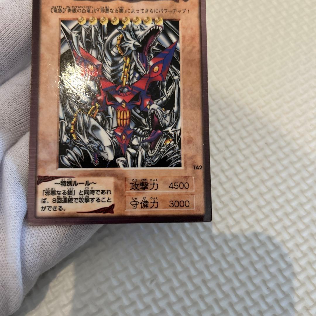 早い者勝ち　美品　匿名配送　遊戯王 青眼の白竜 3体連結 バンダイ版