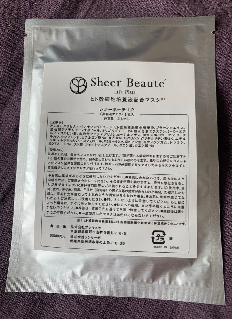 【Sr】　Sheer Beaute Lift Plus マスク 24枚セット