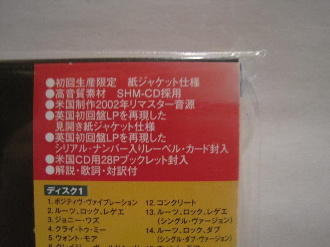 ボブ・マーリー＆ザ・ウェイラーズ [ラスタマン・ヴァイブレーション＋２１]