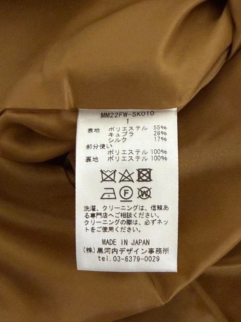 mame kurogouchi ジャガードスカート