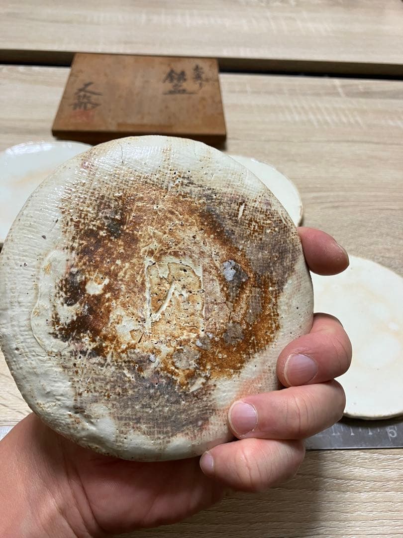 新品未使用品　北大路魯山人陶房引き継ぐ河村又次郎作　銘皿