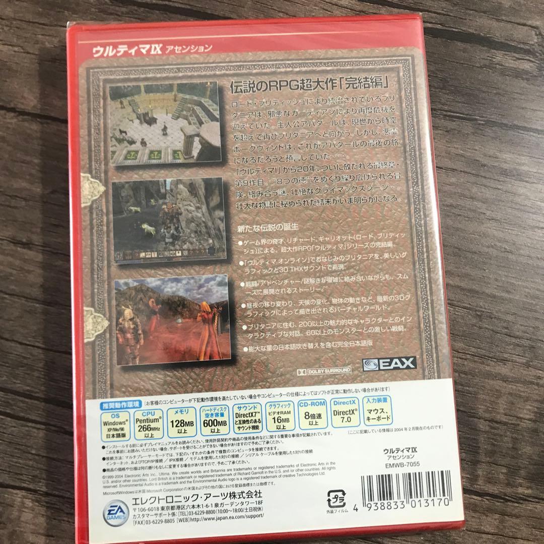 未開封 PCゲーム ウルティマⅨ アセンション