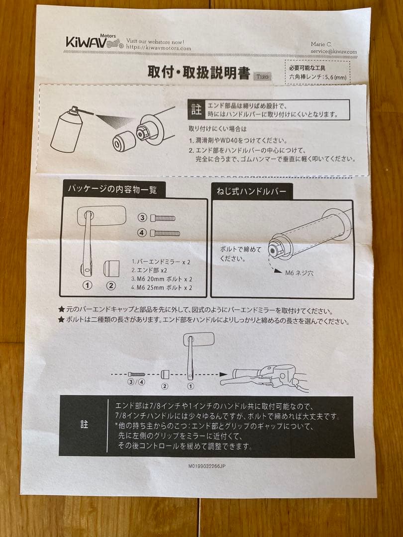 （値下げ）KiWAV Magazi マガジ バーエンドミラー レトロ