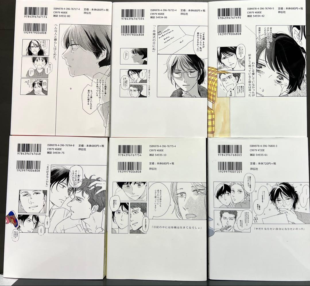 違国日記 全11巻 ヤマシタトモコ