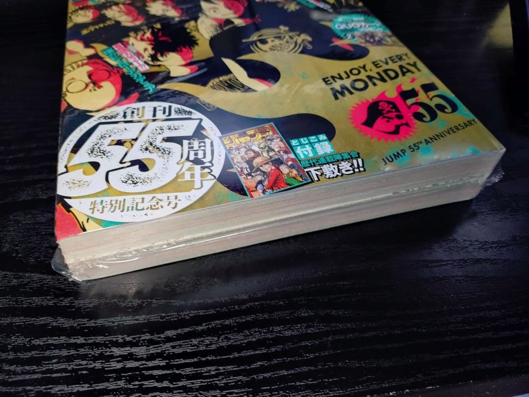 新品未読シュリンク【週刊少年ジャンプ2023年33号】創刊55周年　特別記念号