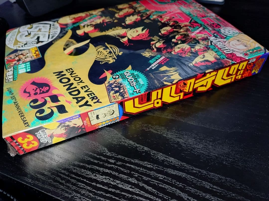 新品未読シュリンク【週刊少年ジャンプ2023年33号】創刊55周年　特別記念号