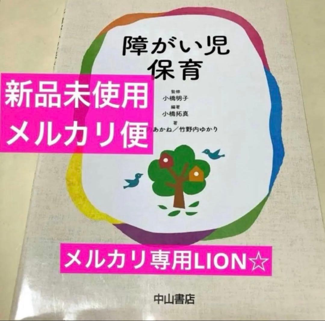 言語聴覚士　心理学　解剖学　小児発達　看護概論　リハビリ　音響　生理学　ゼムリン