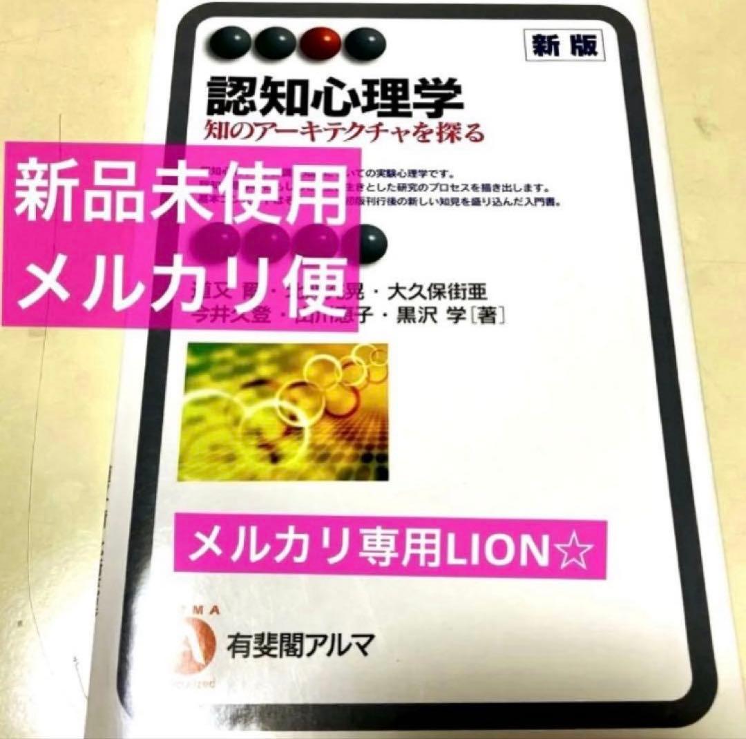 言語聴覚士　心理学　解剖学　小児発達　看護概論　リハビリ　音響　生理学　ゼムリン