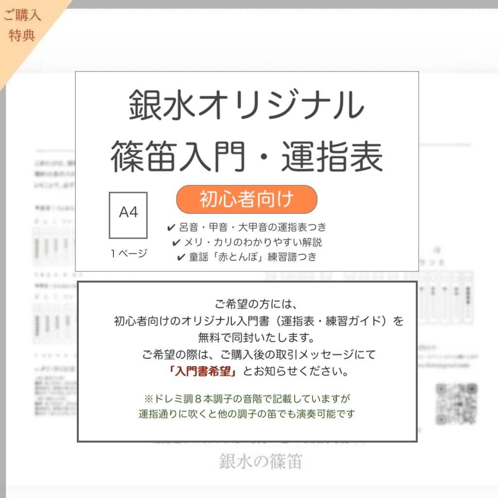 【篠笛七本調子 B菅】ドレミ調天地糸巻西洋音階 竹笛 和楽器　MR7-129