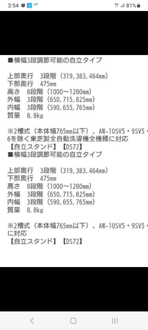 東芝　TOSHIBA 乾燥機　専用　スタンド　DS-72