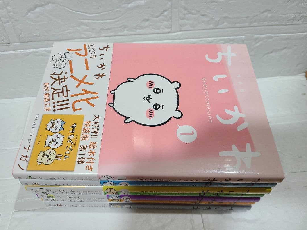 ちいかわ　なんか小さくてかわいいやつ　1〜7巻　帯付き　まとめ売り