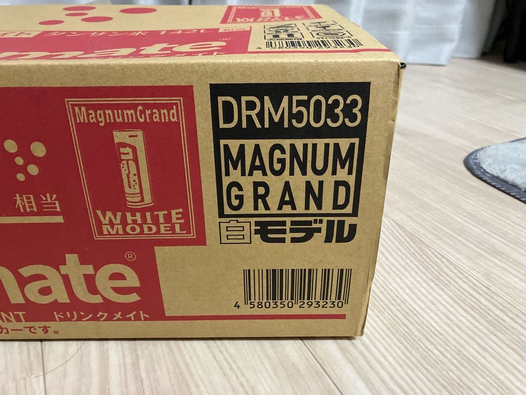 【新品未使用】ドリンクメイト マグナムグランド DRM5033 炭酸水メーカー